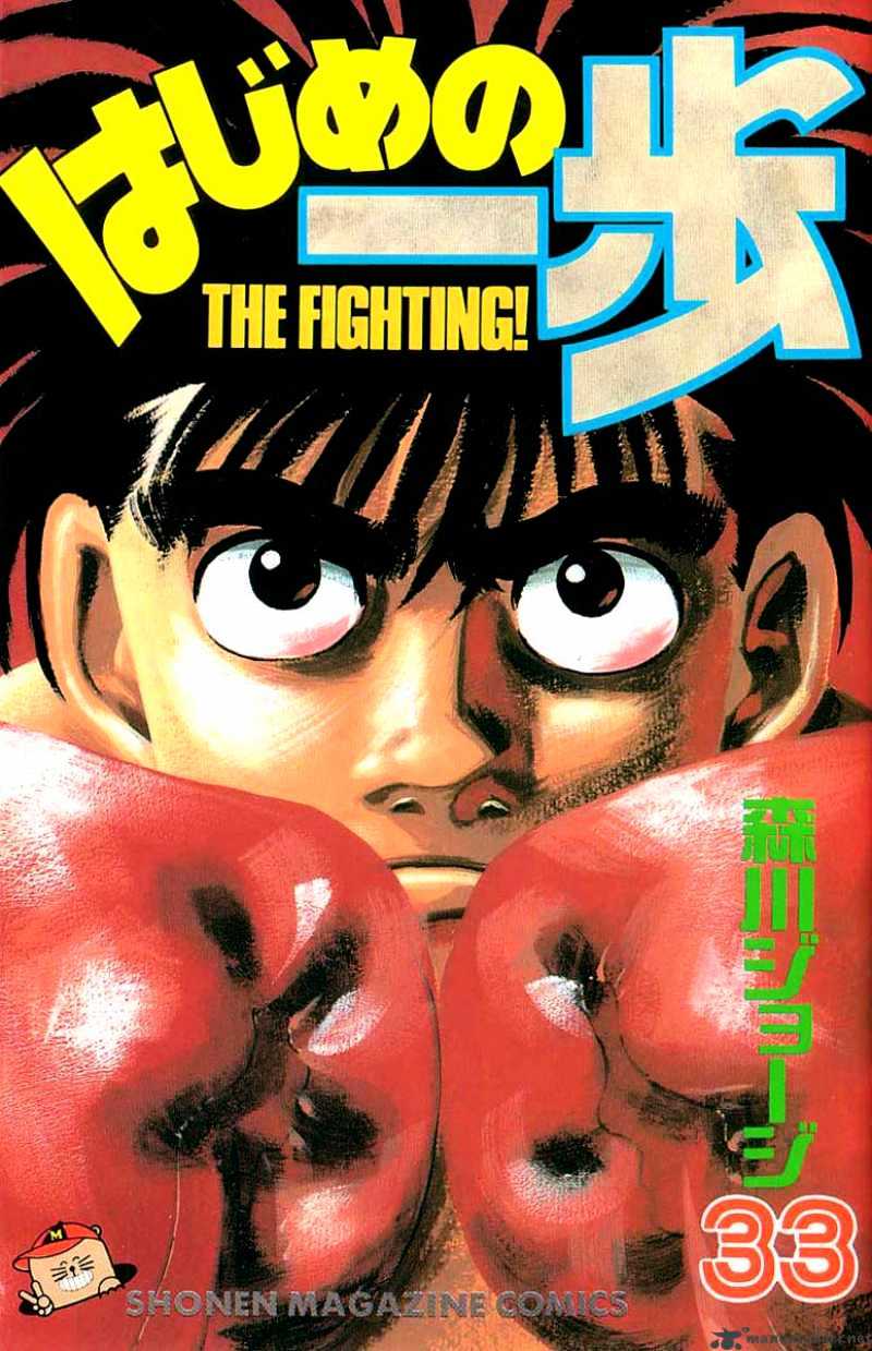 Hajime no Ippo: Fighting Spirit, Chapter 288 image 01